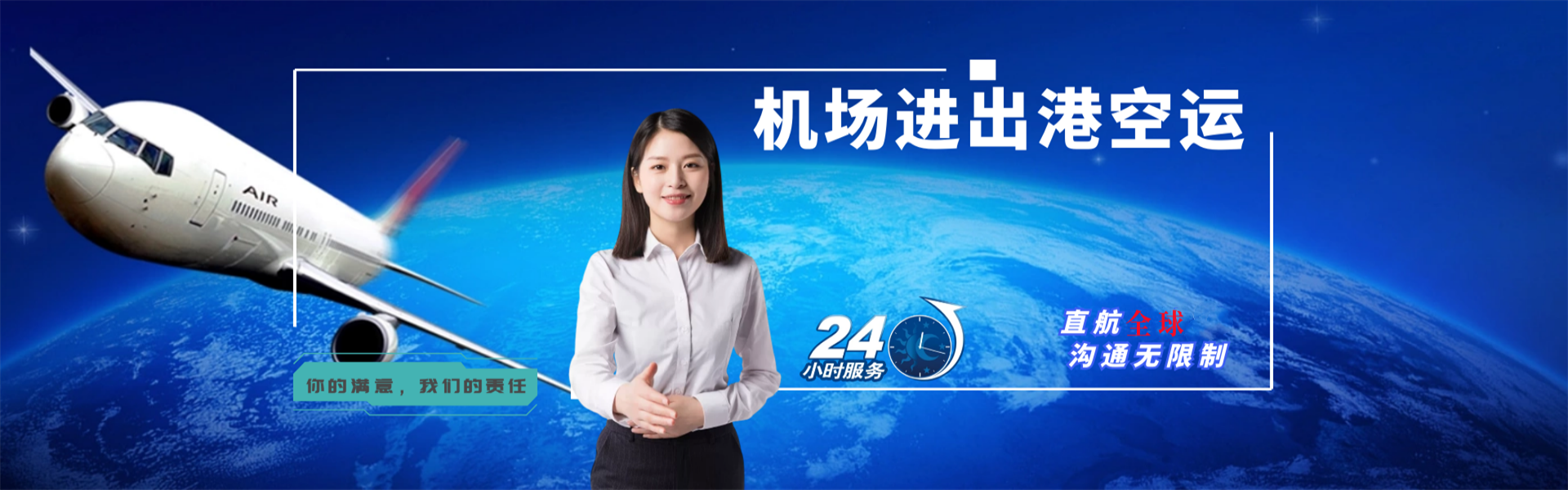 双鸭山到太原物流公司-双鸭山至太原物流专线-双鸭山空运到太原-优时通物流有限公司