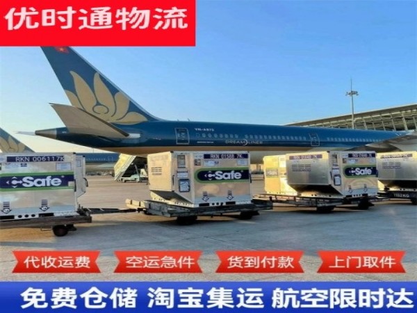 双鸭山到太原空运加急专线